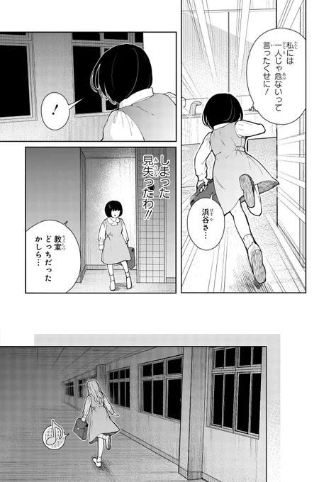 植物に寄生された人間の末路(7/13) 
