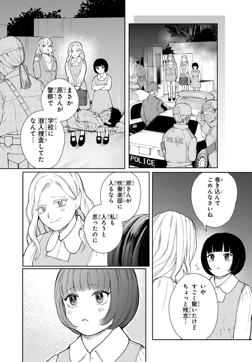 植物に寄生された人間の末路(10/13) 