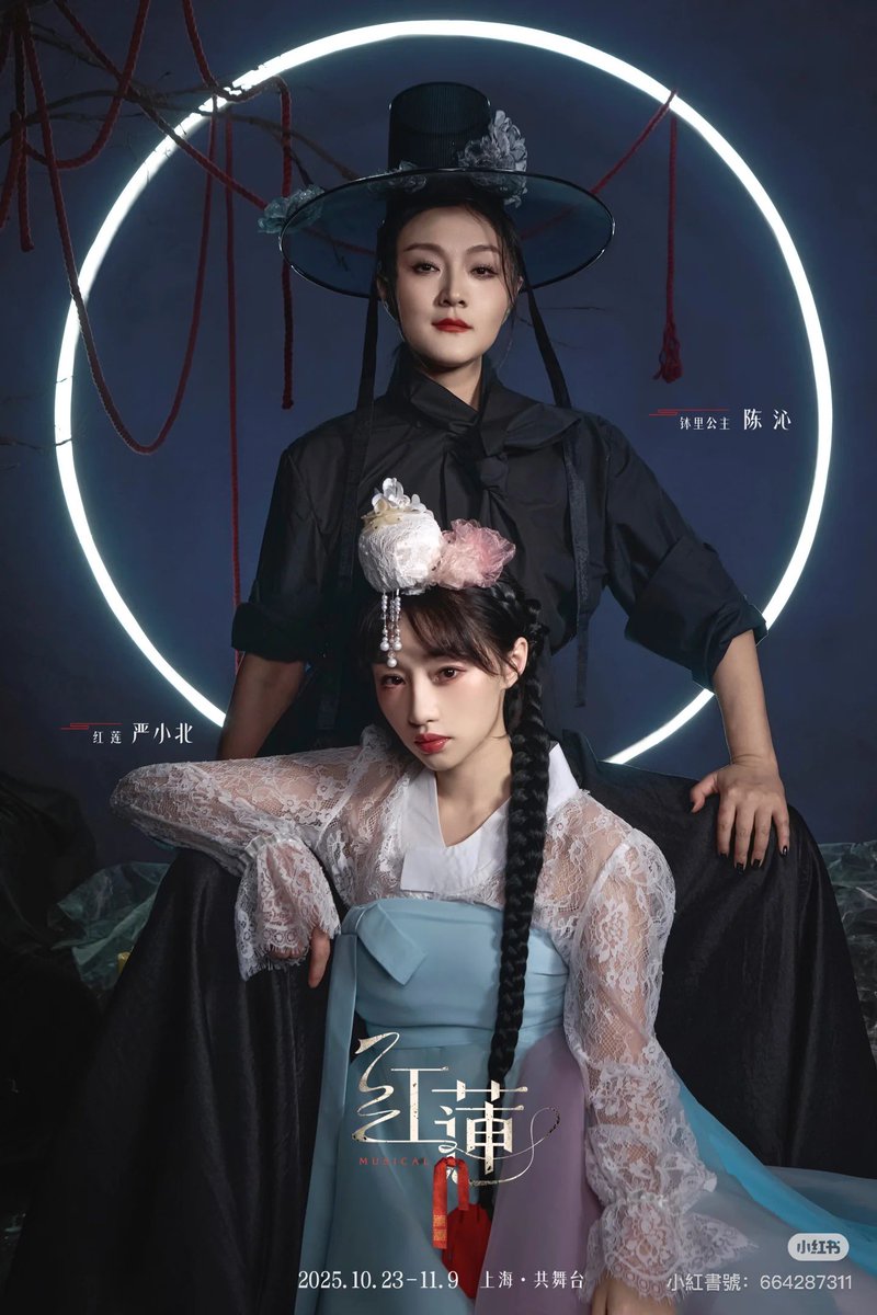 중국판 홍련 컨셉 포스터