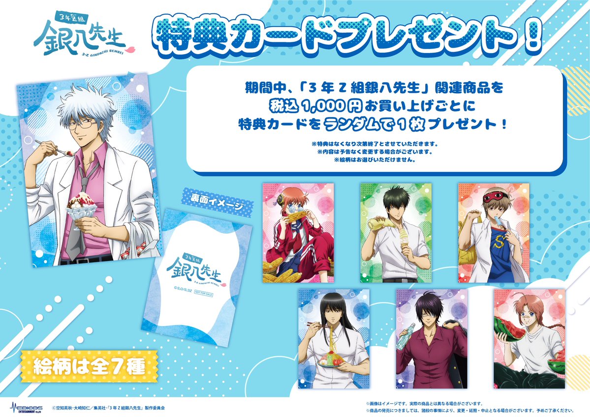 銀魂 The Soul of Chogokin Kiryu is displayed at the 2F of TAMASHII