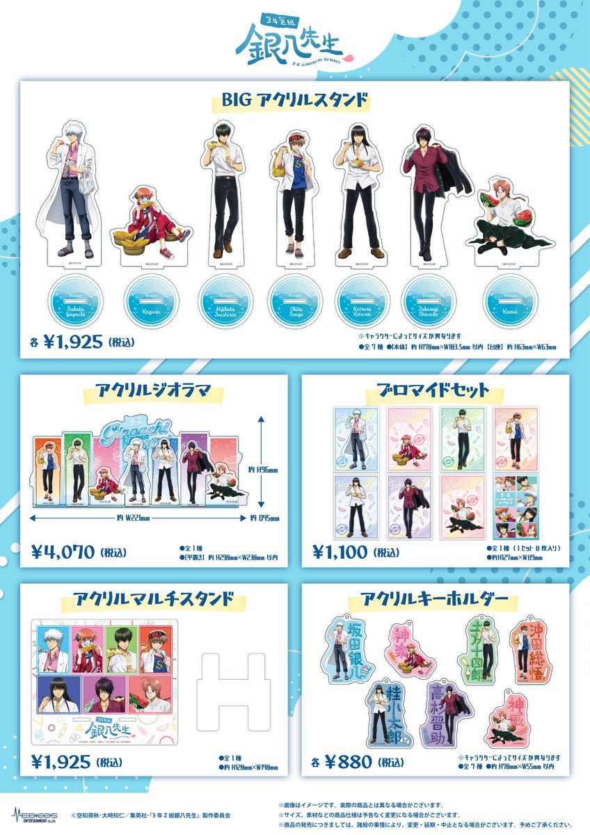 銀魂ぴーあーる on X