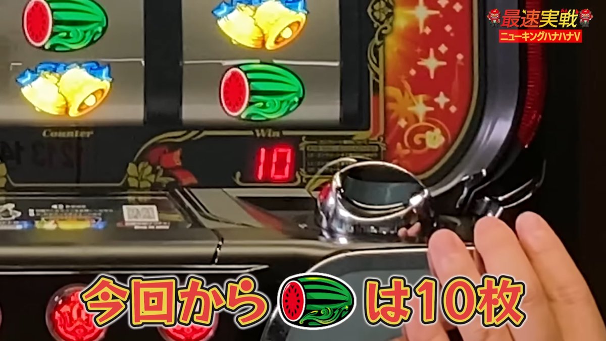 ニューキングハナハナきたぁあああ！！！！！ ボーナス合算確率みると5