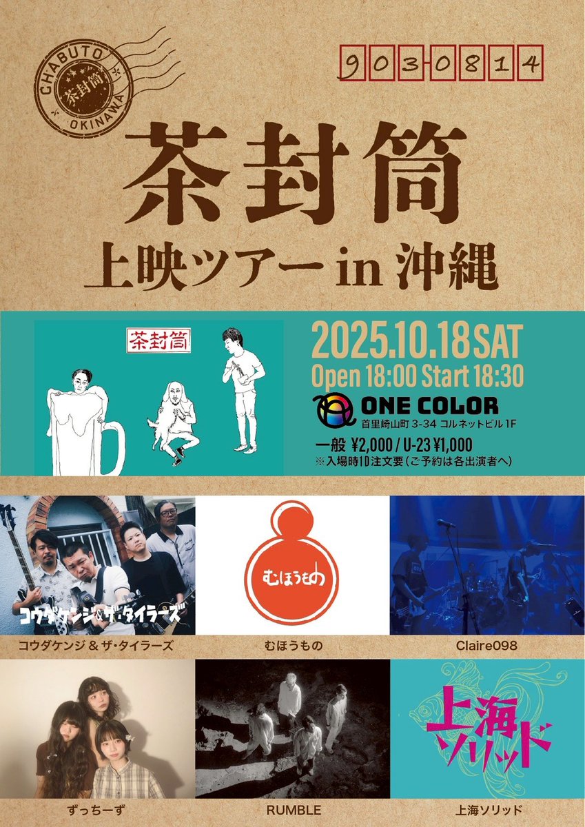 showcaster's tweet photo. ONECOLORでアンプ繋ぐのは初めてなので音量のコントロールに悶絶する僕が見れるイベントはこちらです https://t.co/3QoyXsw4cQ