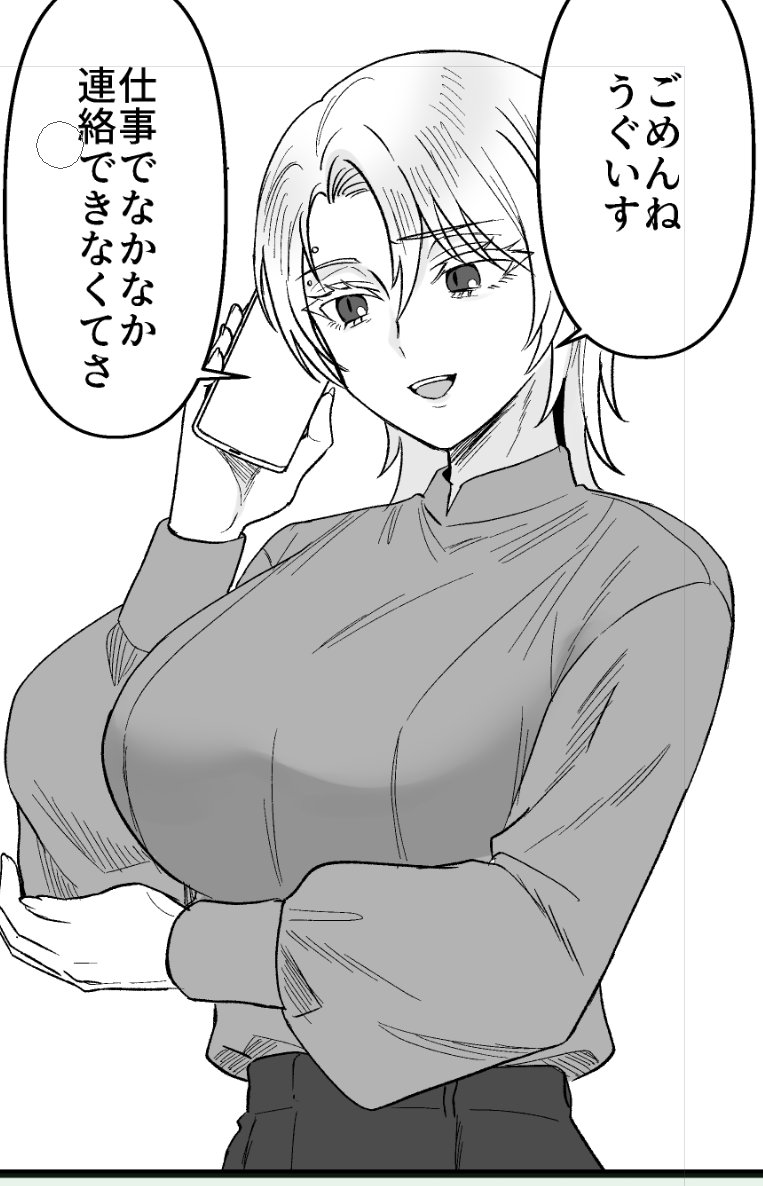 顔より乳がでかい母親 