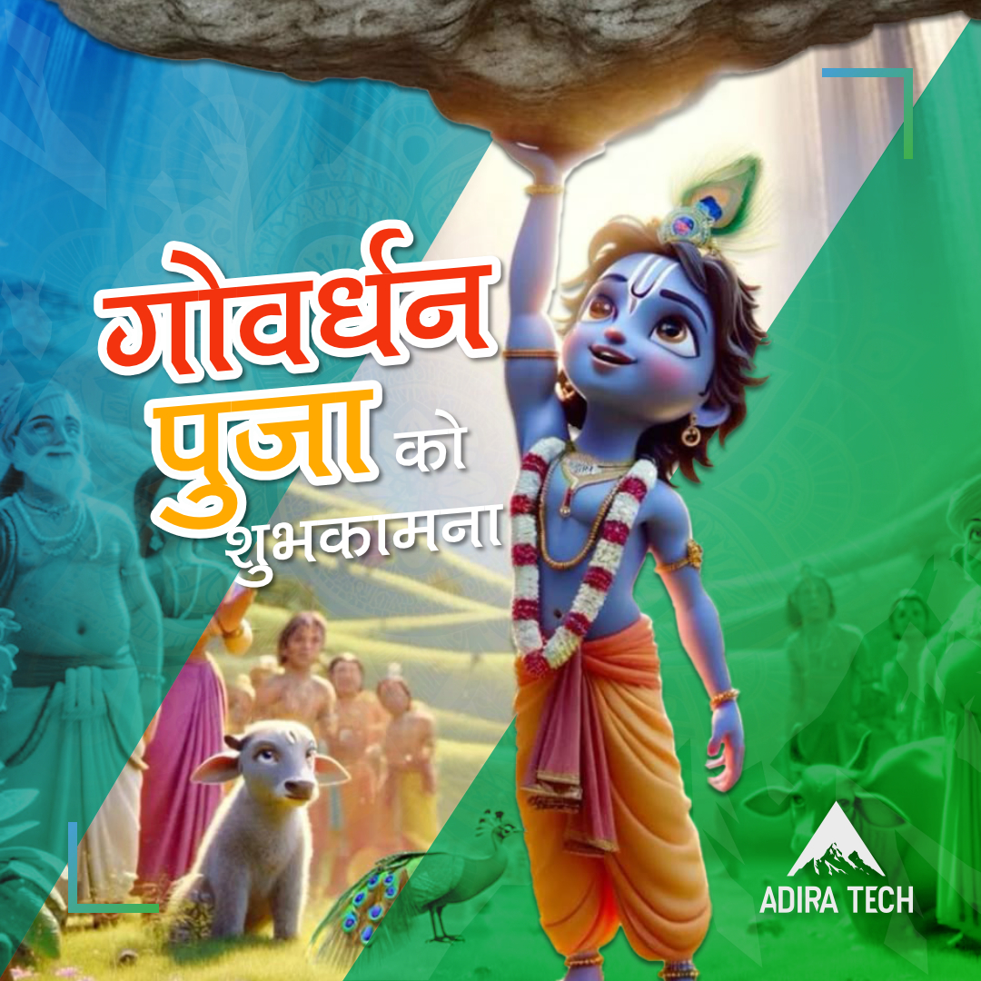 adira_tech_2024's tweet photo. Celebrating Gai Tihar and Govardhan Puja — a tribute to nature’s abundance and divine blessings.
May harmony, prosperity, and positivity guide our journey ahead. 🌾✨
#GaiTihar #GovardhanPuja #Tihar2025 #CulturalNepal #FestivalOfProsperity https://t.co/4COelHCbn9