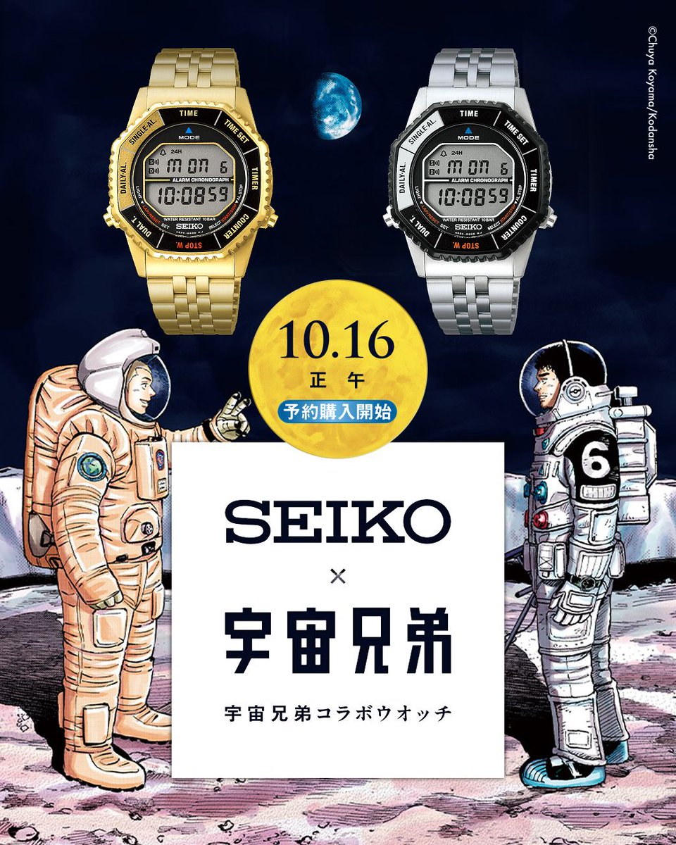 宇宙兄弟【公式】🚀 on X