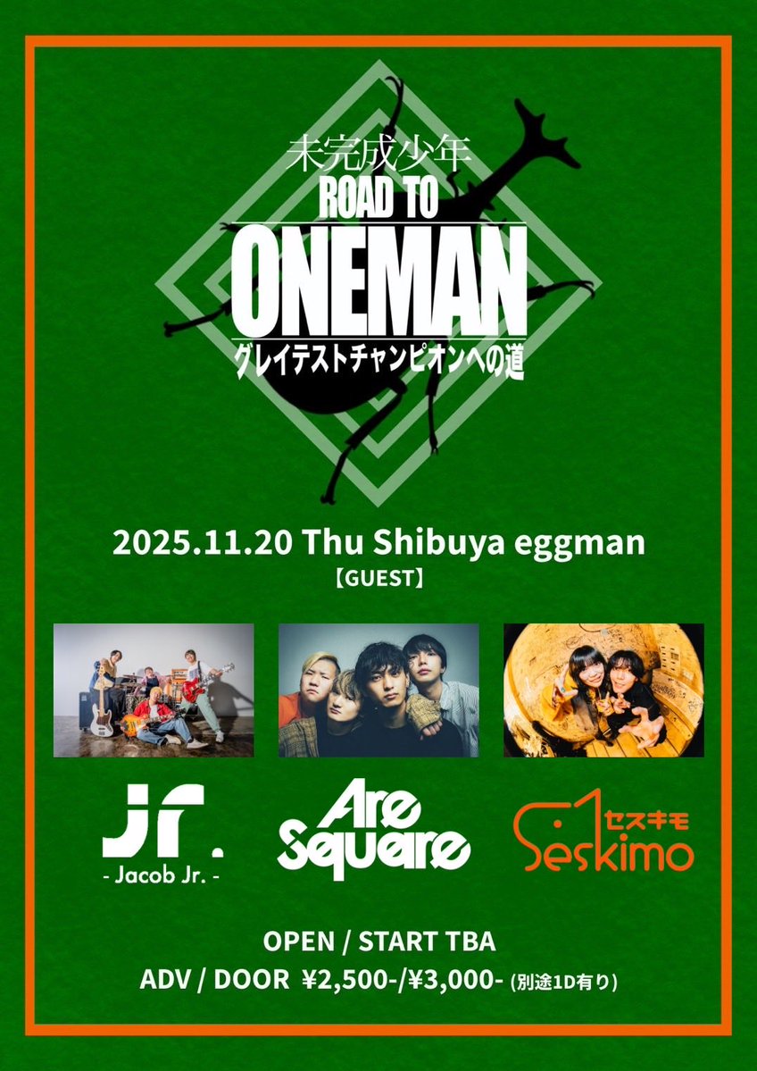 Jacob Jr. (@jacobcobjr) on Twitter photo /
🔥ライブ情報解禁!!!🔥
\
2025.11.20(木)Shibuya eggman
未完成少年ROAD TO ONEMAN
〜グレイテストチャンピオンへの道〜
w/
未完成少年
Seskimo
Are Square
adv:¥2500 door:¥3000
OPEN/START TBA
🎫取り置きはDMかメールにて🎫
jacob.jr.adv@gmail.com
#JacobJr /
🔥ライブ情報解禁!!!🔥
\
2025.11.20(木)Shibuya eggman
未完成少年ROAD TO ONEMAN
〜グレイテストチャンピオンへの道〜
w/
未完成少年
Seskimo
Are Square
adv:¥2500 door:¥3000
OPEN/START TBA
🎫取り置きはDMかメールにて🎫
jacob.jr.adv@gmail.com
#JacobJr