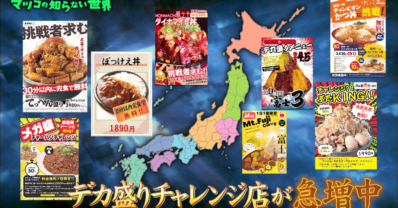 マツコの知らない世界 次回10/21(火)よる8時55分〜🌭ホット