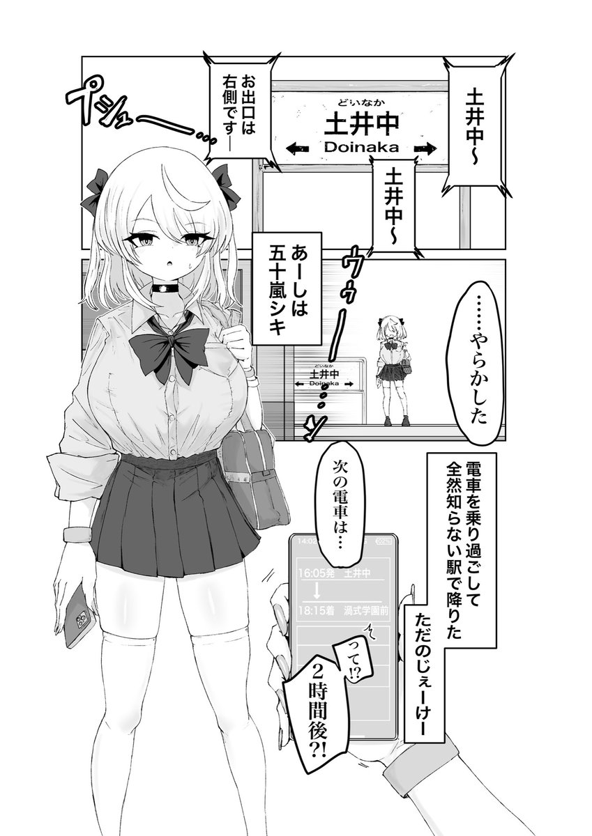 午前作業で作画した冒頭 