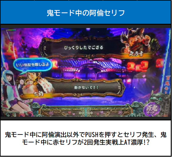L新鬼武者3 阿倫セリフ赤セリフに関しての募集】 📌鬼モード中画面に阿