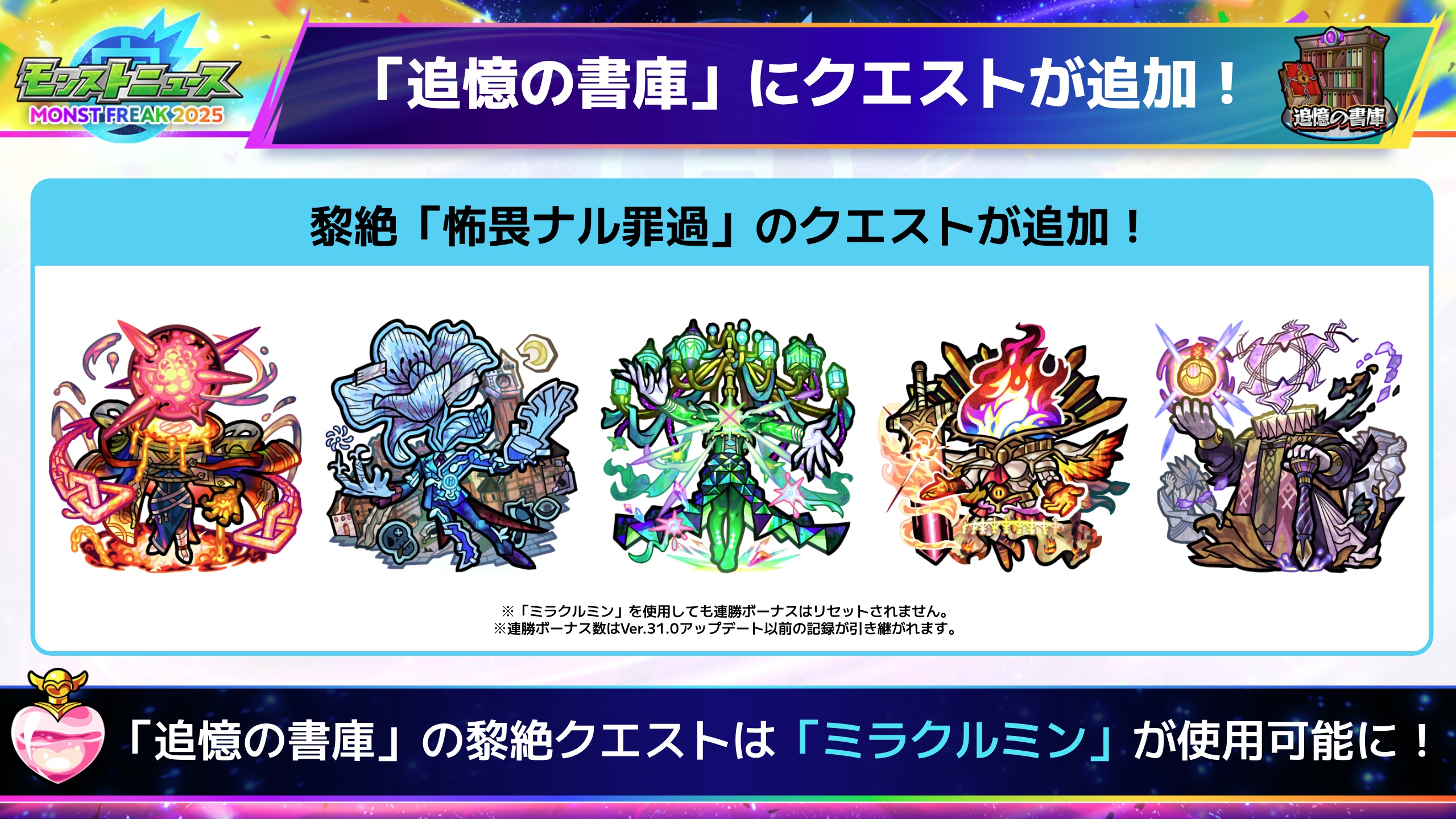 モンスターストライク公式(モンスト) on X: 