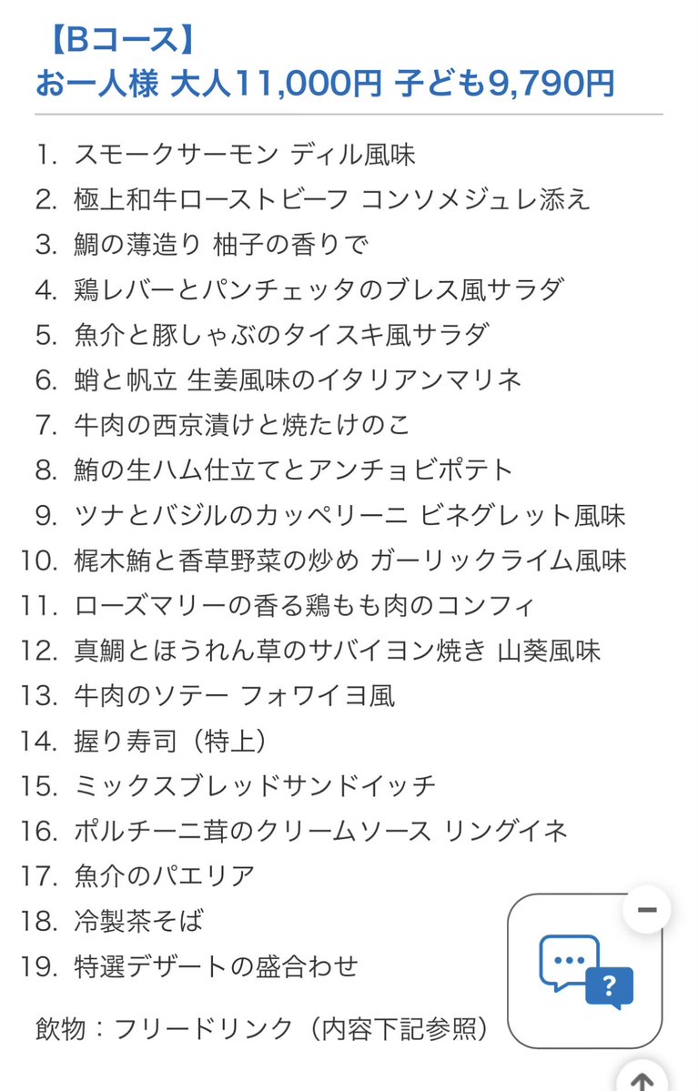 【軽いご相談】
ホムラの誕生日パーティーを池袋のサンシャイン水族館で貸切で行う場合来たい方いらっしゃいますか...？食べ物飲み物付きで、モニターとかも貸出あるので映像とか流せます...✋
