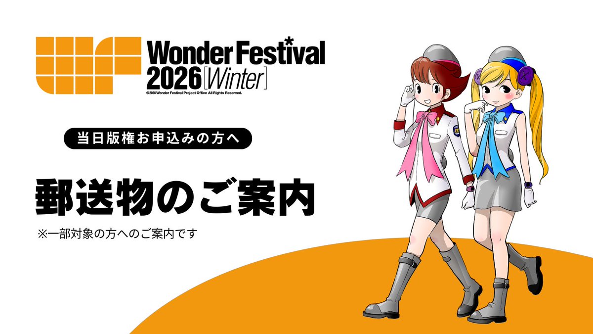 ◤本申請に向けたご案内◢ 一部、本申請時に郵送で書類提出が必要な方