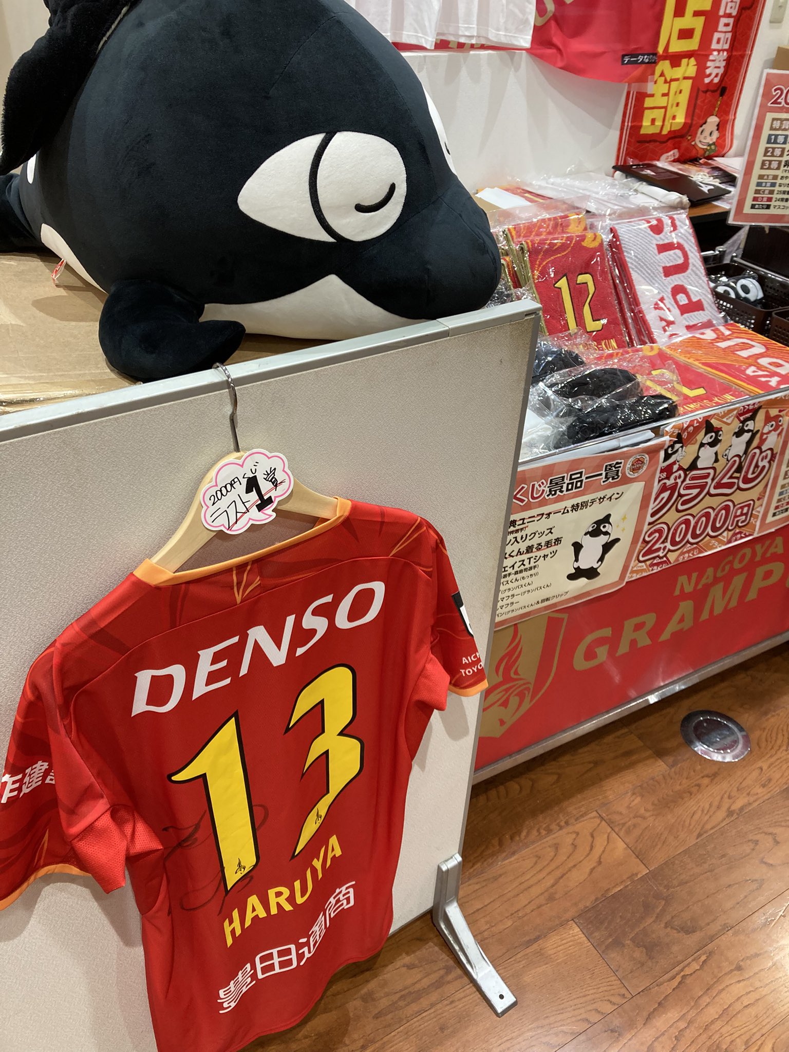 名古屋グランパス／ピンバッチ／Ｔシャツ／雑誌 名古屋グランパス／ピンバッチ／Tシャツ／雑誌 名古屋