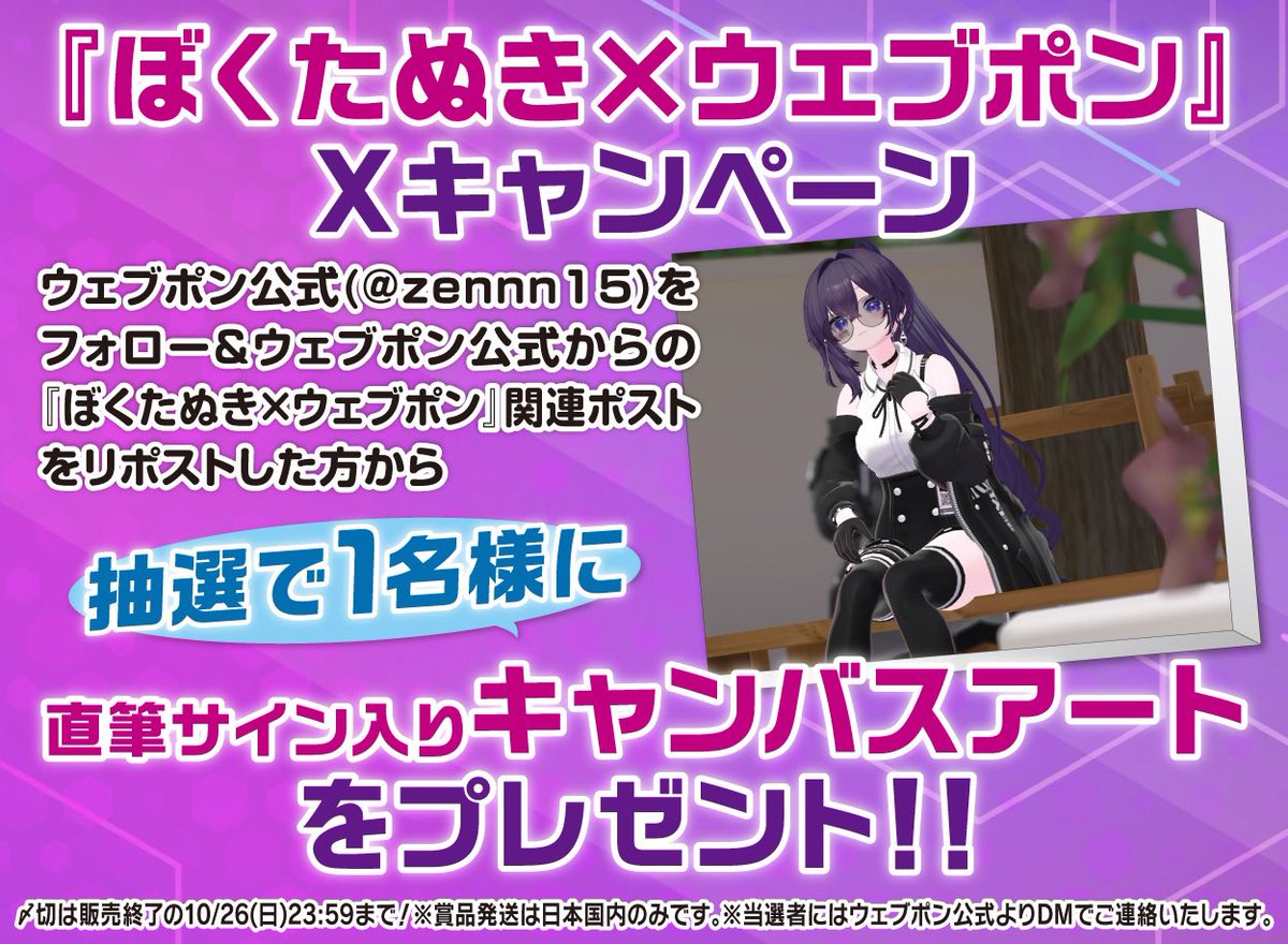 ウェブポン　東和　直筆サイン入りアクリルプレート　vtuber ウェブポン 東和 直筆サイン入りアクリルプレート vtuber ウェブポン