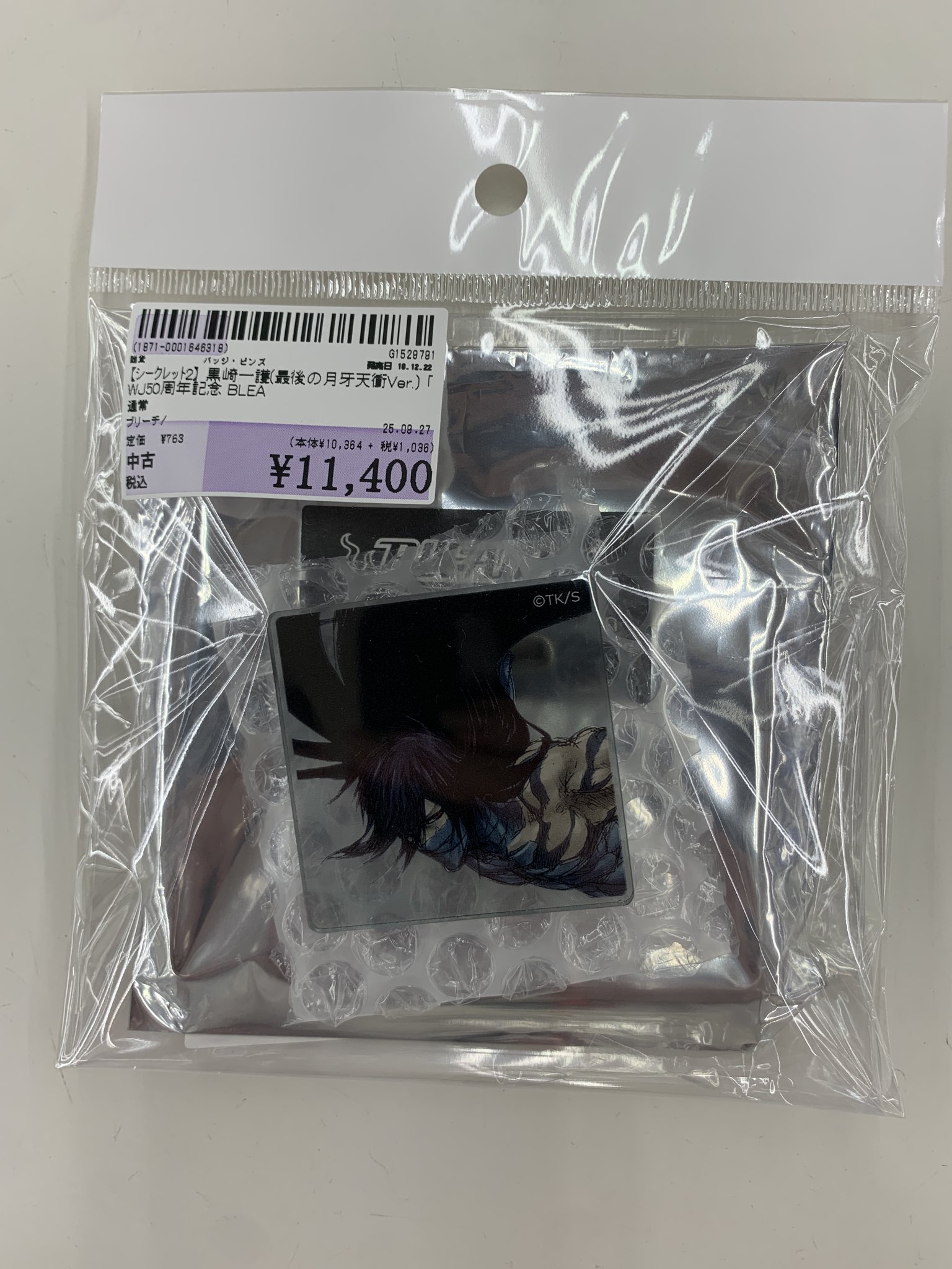 ✨駿河屋津島店✨ on X: 