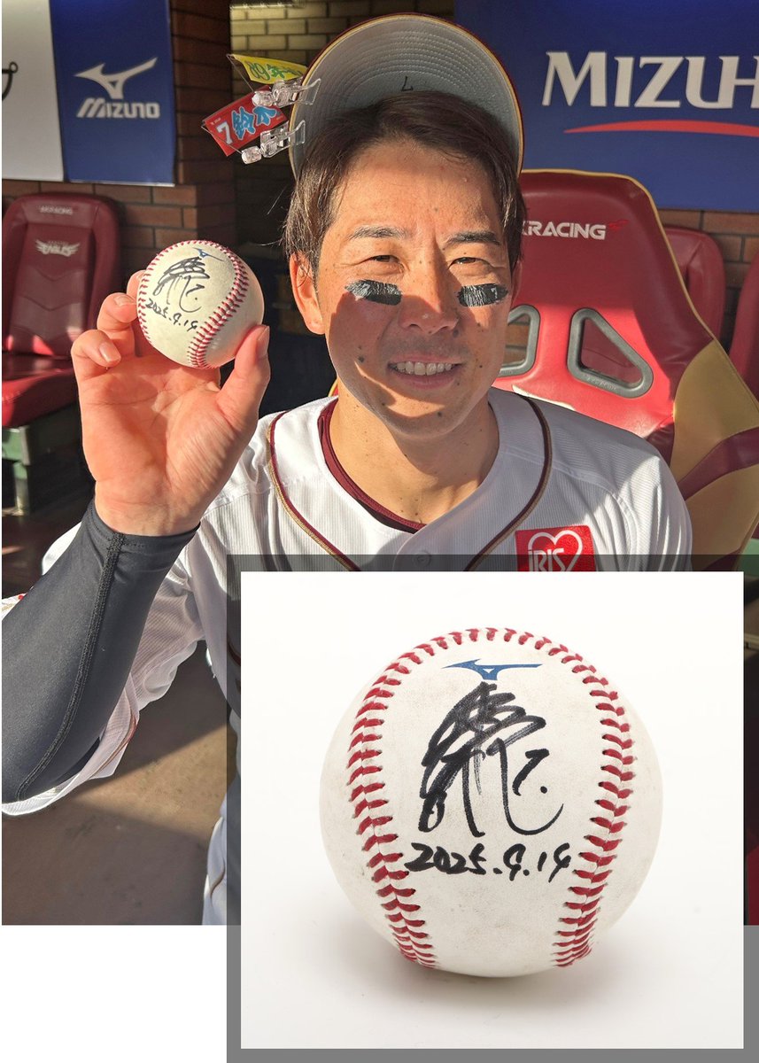 ☆楽天イーグルス☆ 宋家豪投手 サインボール オフィシャル商品 ☆楽天