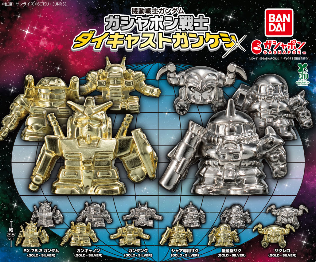 Gashapon_Bandai's tweet image. 【商品情報】
/
機動戦士ガンダム ガシャポン戦士
ダイキャストガンケシ
(税込500円)
\
1980年代にブームを巻き起こした
「ガシャポン戦士シリーズ SDガンダムワールド」がダイキャスト仕様になって登場です!
煌びやかに輝く重厚感あるガンケシを
是非ゲットして飾ってください✨
#ガシャポン…