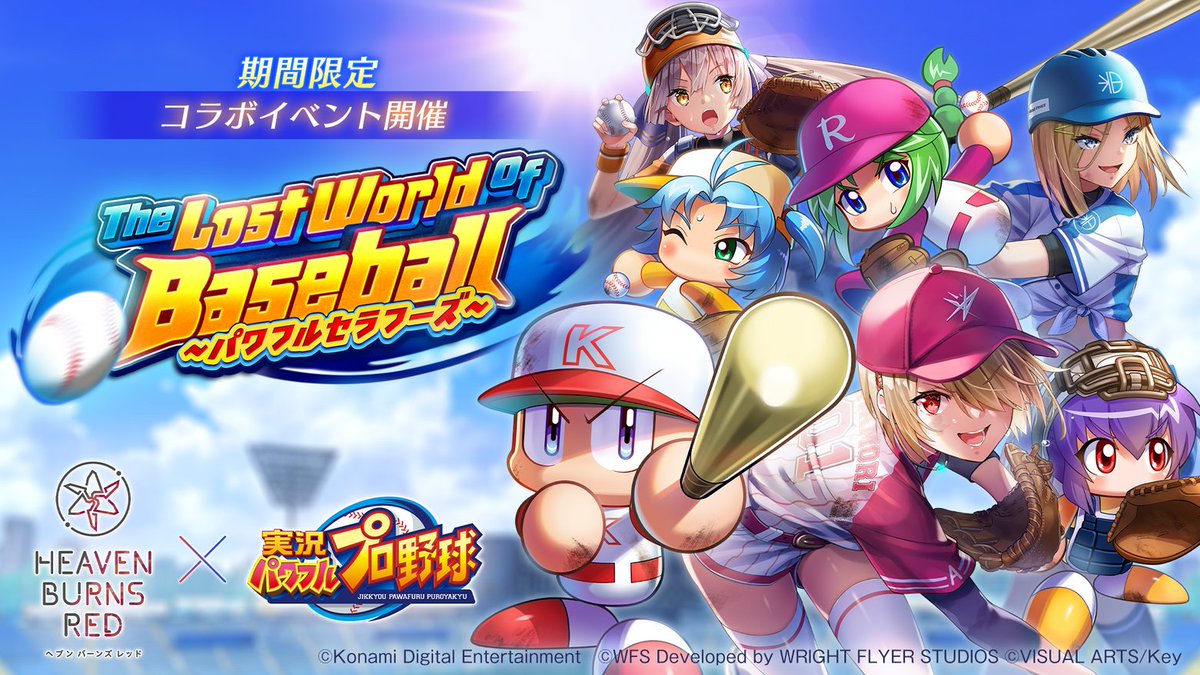 ヘブバンパワプロコラボ】 パワプロコラボ限定ストーリーイベント『The