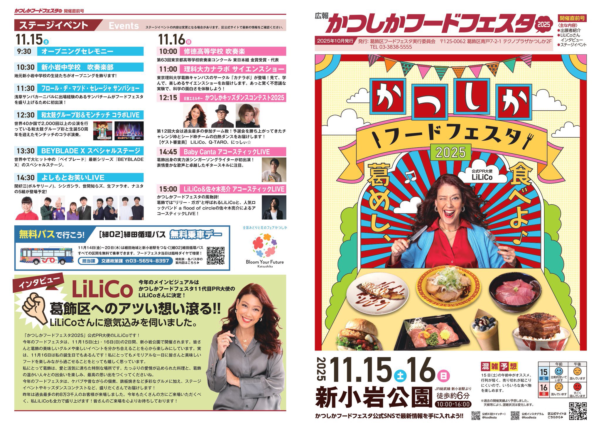 タイムセール【限定品】モンチッチ かつしかフードフェスタ2019限定 法被フェス 限定品】モンチッチ かつしかフードフェスタ2019限定 法被