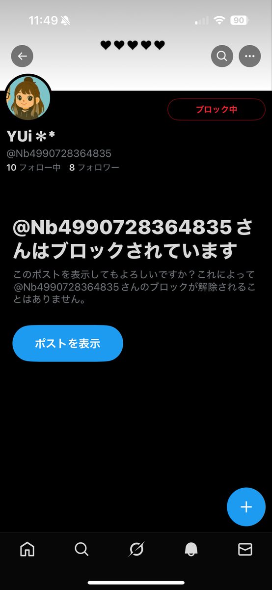 あの、、
アイコン、プロフィールとかもまるパクりのあたしのなりすましが発生しました🫩💦
顔も載せてるし怖いから一旦鍵垢にしました🥺
なんか迷惑DMとか来てる人いませんか？
もしいたら無視してください😭
あと、もしよかったら通報手伝ってもらえると助かります🥲🥲
<a href="/Nb4990728364835/">みんと</a>