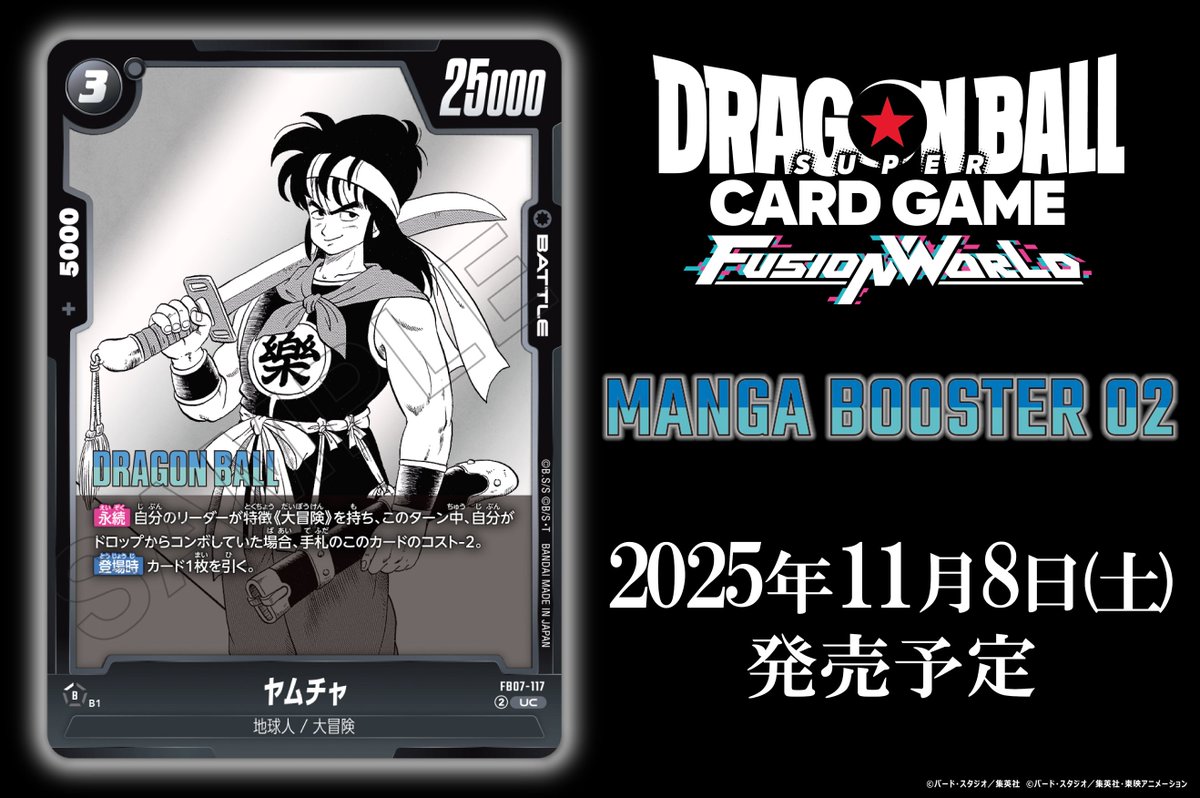 公式】ドラゴンボールスーパーカードゲーム フュージョン