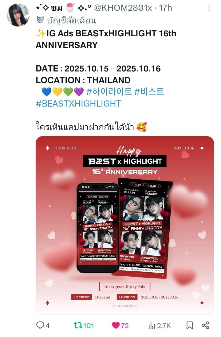 (◞♡ꈍ∇ꈍ)◞🌹 𝐄𝐀𝐑𝐍𝐋𝐘ᴳᴷ 💚 | ต่อสู้กับ MDD✌🏻 tweet media