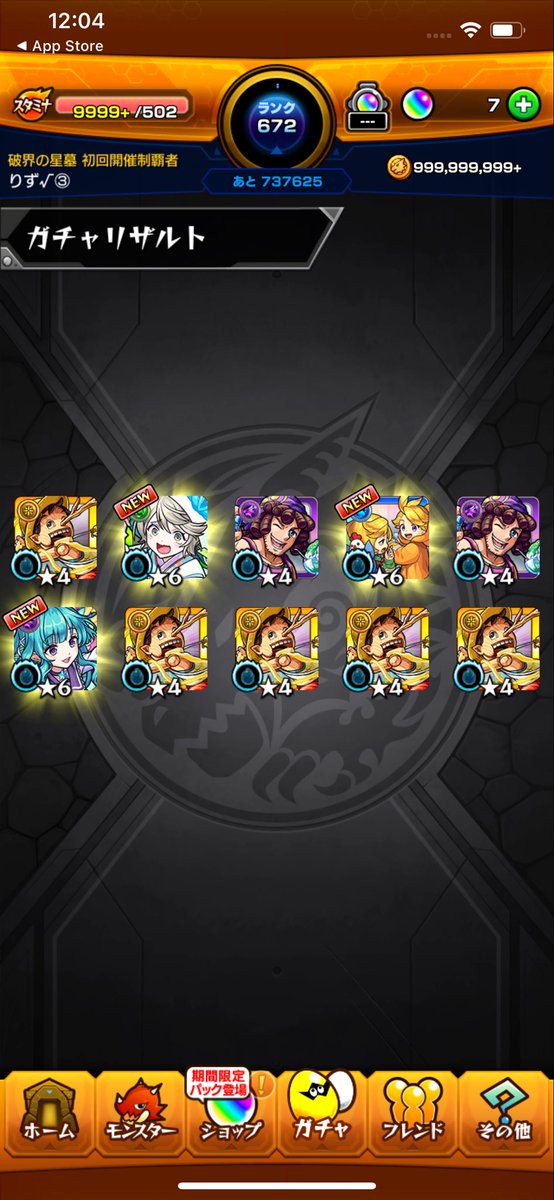 R1zu_x's tweet photo. なんだ、ただの神ガチャか https://t.co/xnBkqsCUSq