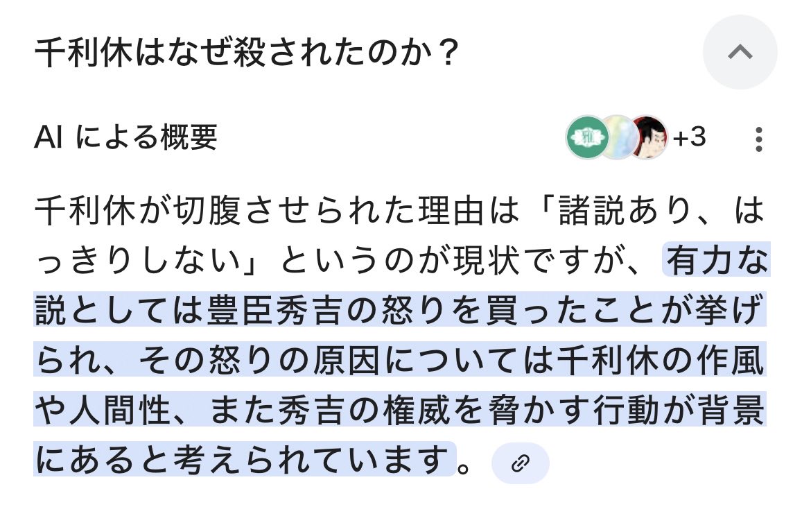 え、ええぇ⁉️⁉️⁉️⁉️
一緒に石の上でランチしてたのに😭😭😭

秀吉、そりゃないぜ～😭😭😭🙌🏻