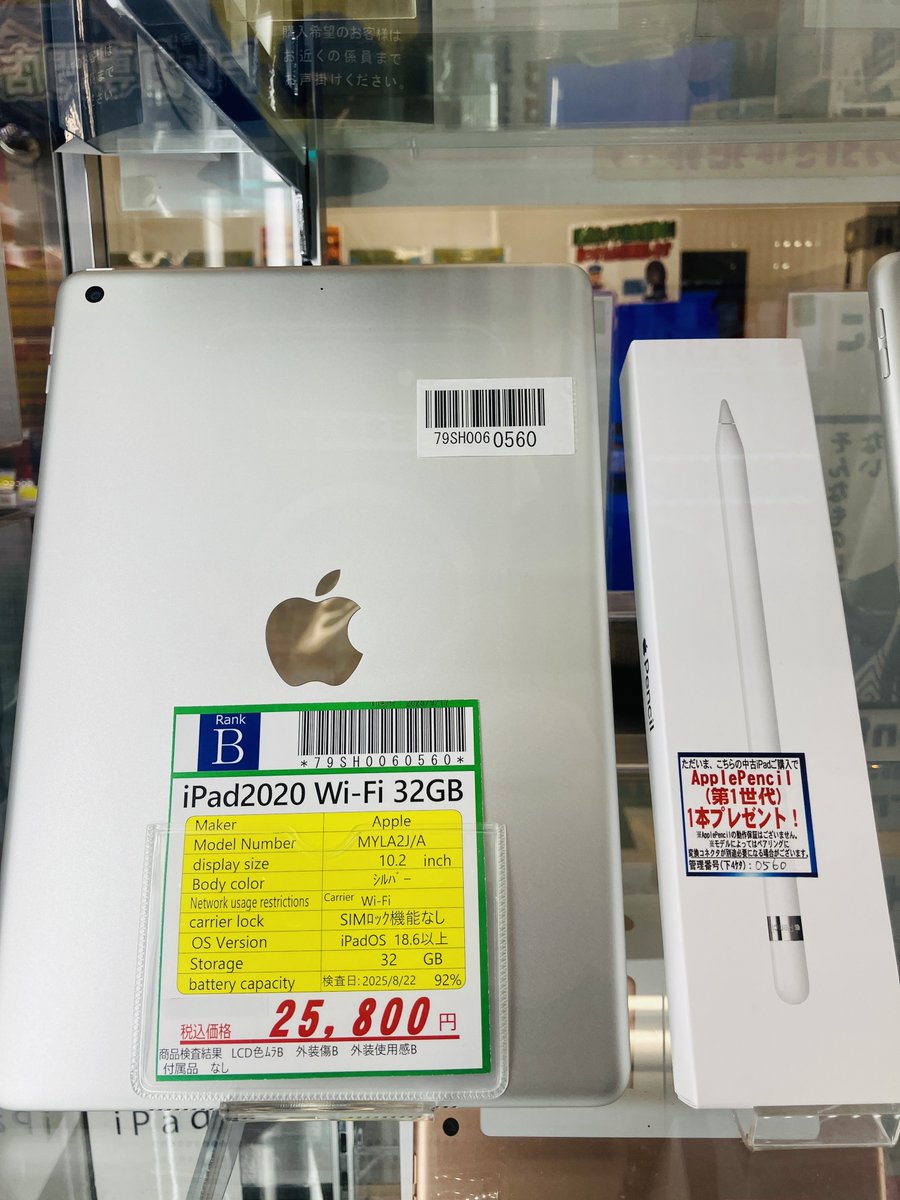 inverse_osaka2's tweet photo. 最新OSに対応で
お買い得なiPad2020(8世代)
あると何かと便利なiPad
今ならApplePencil(1世代)を
1本プレゼント!
ご来店お待ちしております
※iPad2019(7世代)以前のモデルは
最新OSには未対応
#iPad2020
#大阪日本橋 https://t.co/rUy7ZrMMZD