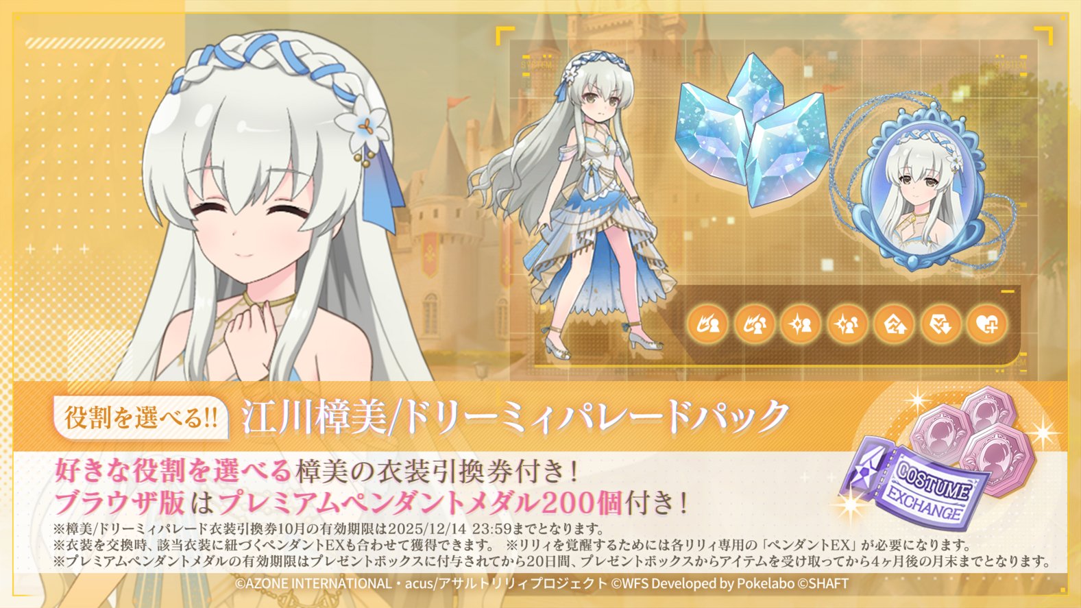 アサルトリリィ Last Bullet（#ラスバレ）公式 on X: 