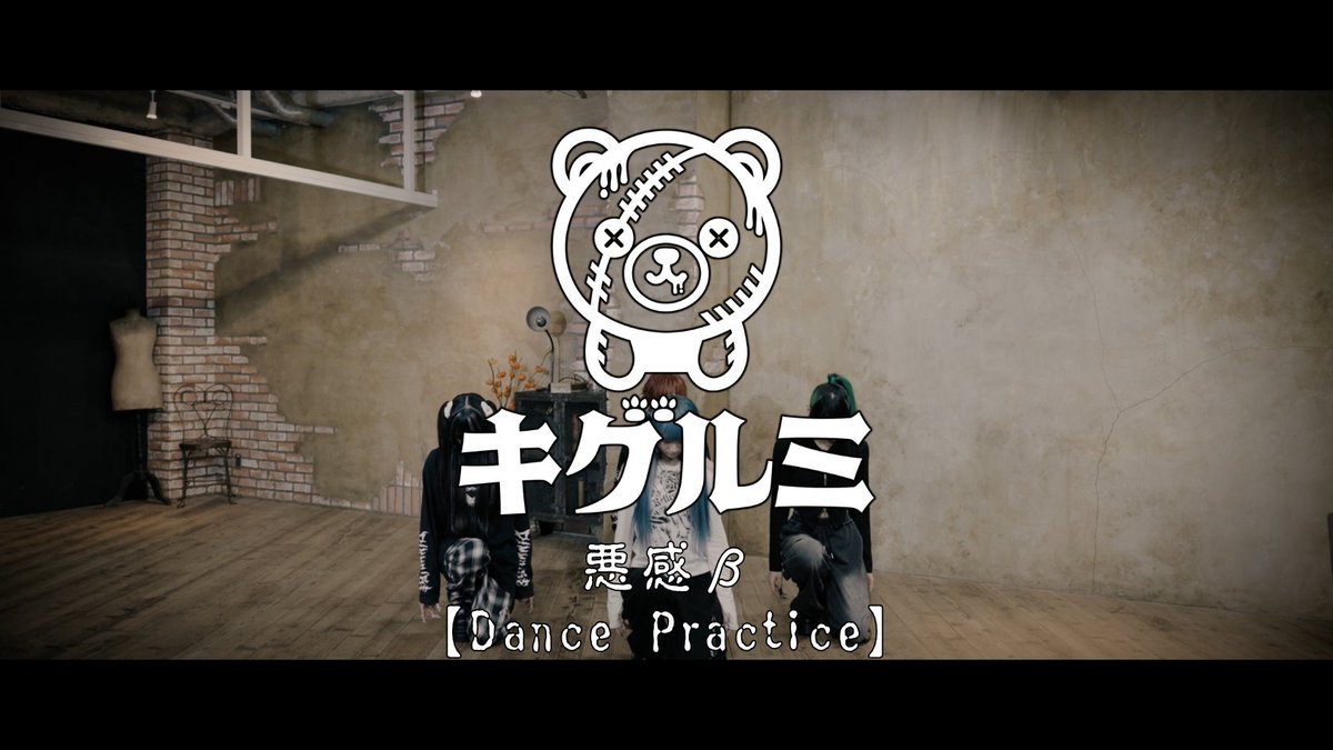 【MV】

「悪感β」
Dance Practice公開グル🐾
▶︎ youtu.be/-wtPht6Pfek

#キグルミMV