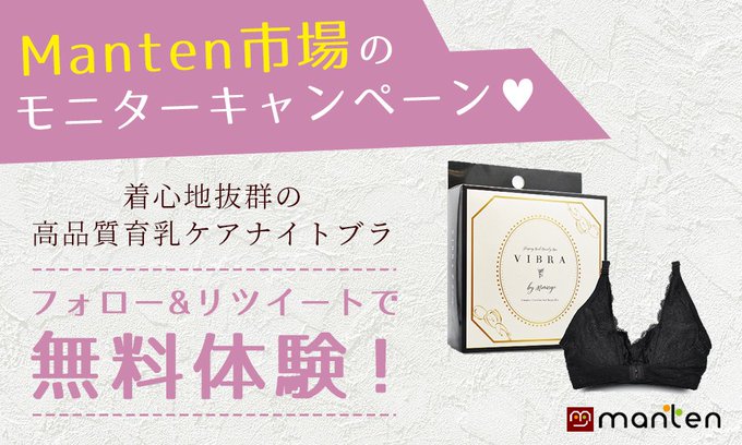 Manten市場 公式 (@manten_shop) on Twitter photo 💜#VIBRAMoriage モニター募集💜
普段のブラと置き換えるだけの #バストアップ 育乳ケア実践しませんか?
重力に負けない美しいバストへ✨
📌応募方法
<a href="/Manten_Shop/">Manten市場 公式</a>
をフォロー
この投稿 RT&いいね👍
📌締切
10/24 10:00まで
当選発表はDMにて📩
公式:bit.ly/36zD1VS
#抽選 #懸賞 💜#VIBRAMoriage モニター募集💜
普段のブラと置き換えるだけの #バストアップ 育乳ケア実践しませんか?
重力に負けない美しいバストへ✨
📌応募方法
<a href="/Manten_Shop/">Manten市場 公式</a>
をフォロー
この投稿 RT&いいね👍
📌締切
10/24 10:00まで
当選発表はDMにて📩
公式:bit.ly/36zD1VS
#抽選 #懸賞