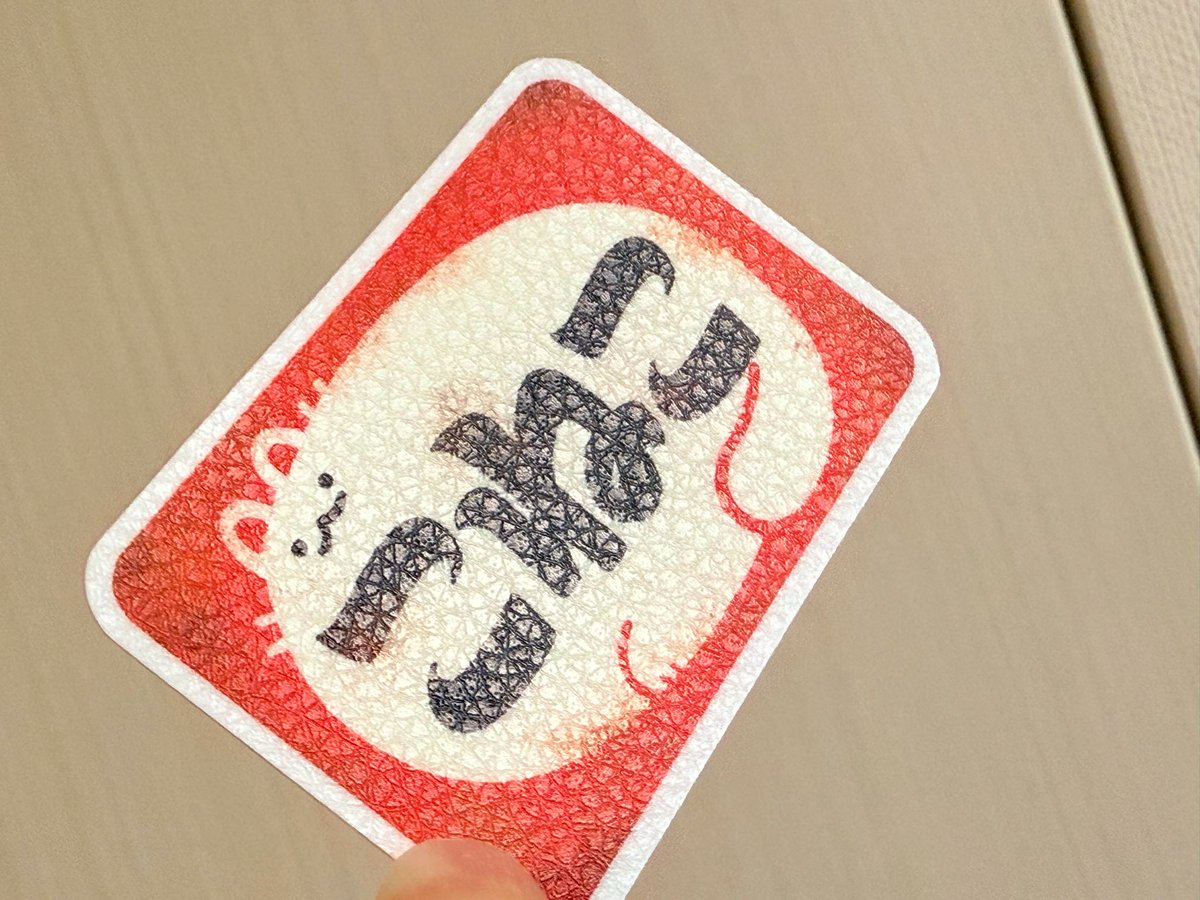 「ニャンフェスで販売するグッズが届いたぞー! まずはレトロ看板シールくじのステッカ」|995🐈ﾆｬﾝﾌｪｽG-06のイラスト
