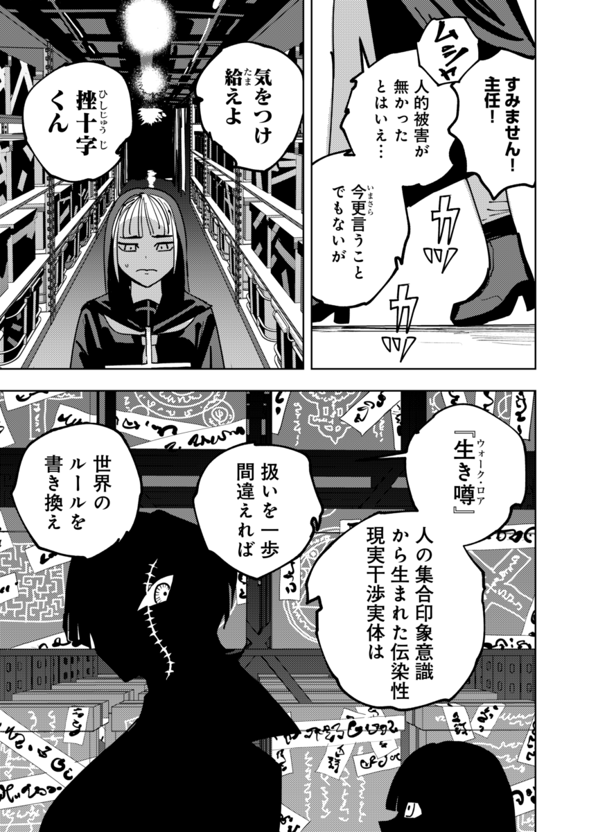 呪のカセットテープ”と話したら（3/5） （↓全話無料やってます） | 窓