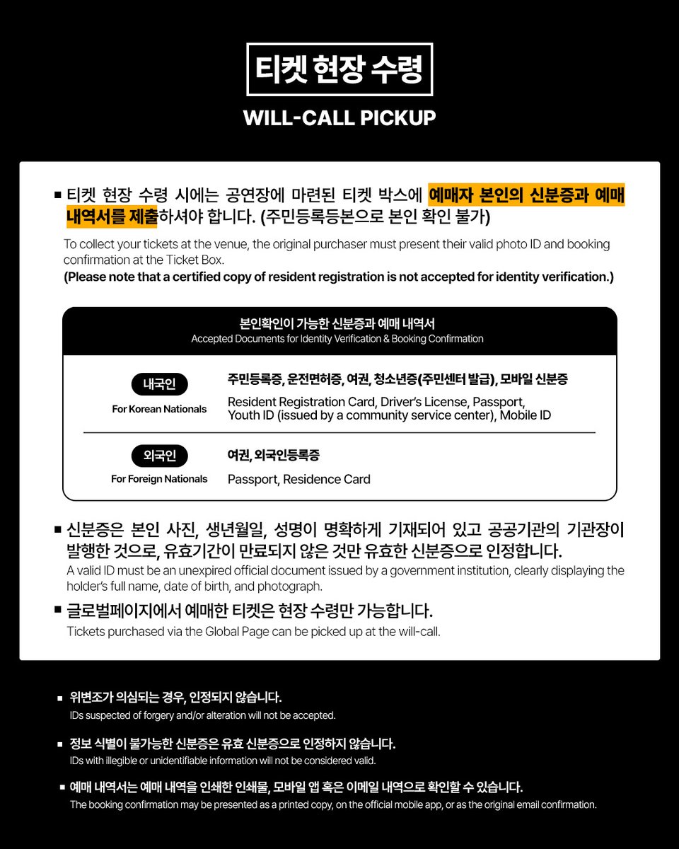 오아시스 (Oasis) 내한공연⁠
OASIS Live ’25 SOUTH KOREA⁠ - 관객 주요 안내

오아시스 내한공연 관람객께서는 원활한 입장을 위해, 이미지 내 주요 안내사항을 반드시 확인해 주시기 바랍니다.

*자세한 내용은 라이브네이션 코리아 인스타그램을 확인해주시기 바랍니다.

instagram.com/p/DP0GLcvgRsH/…