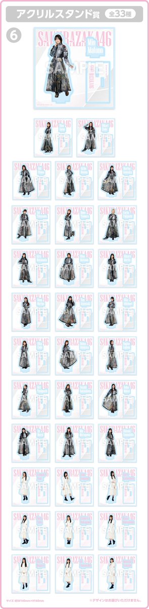 櫻坂46」の新作がローソンで10月21日店頭発売、メンバー集合の