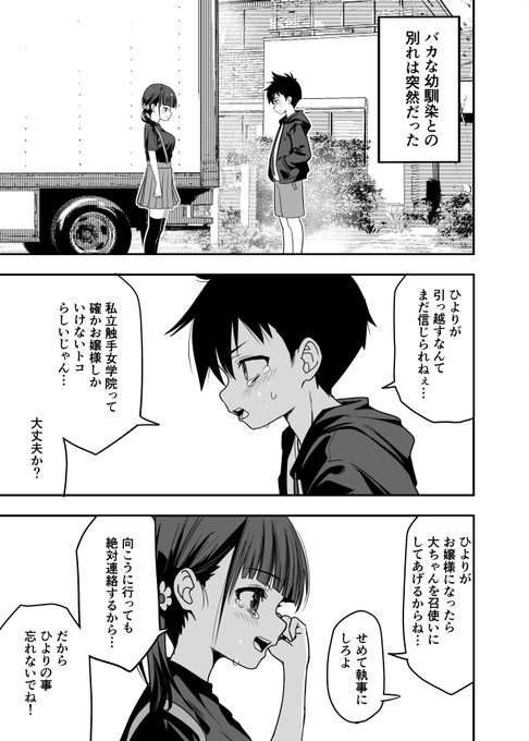 ひよりVSタコ人間 