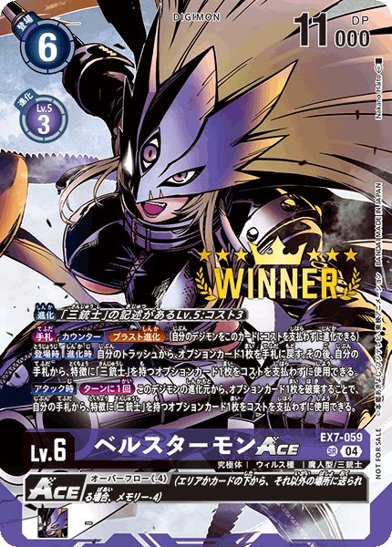 す、すごくいいベルスターモン…たくさんあるのでぜひご覧になって