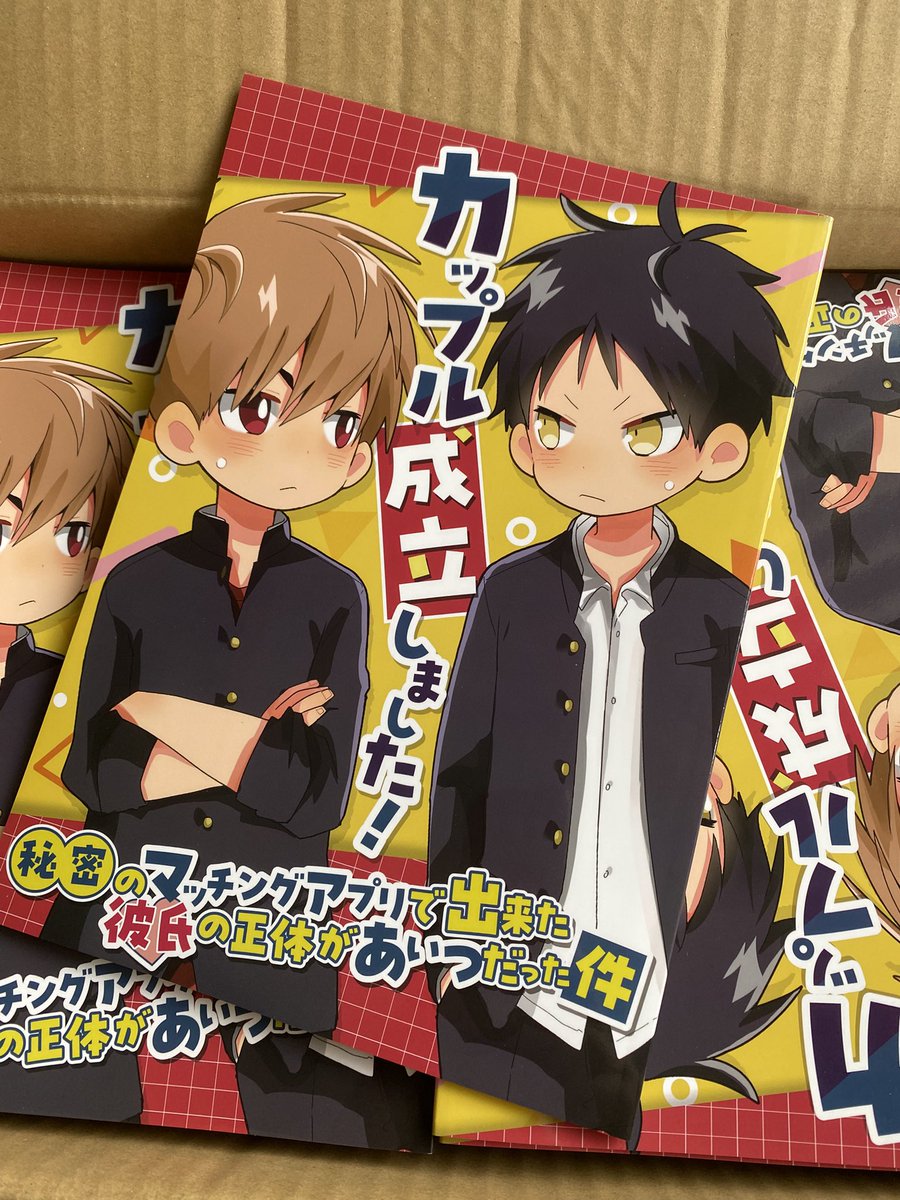 紙本が届きました！こんな感じ！