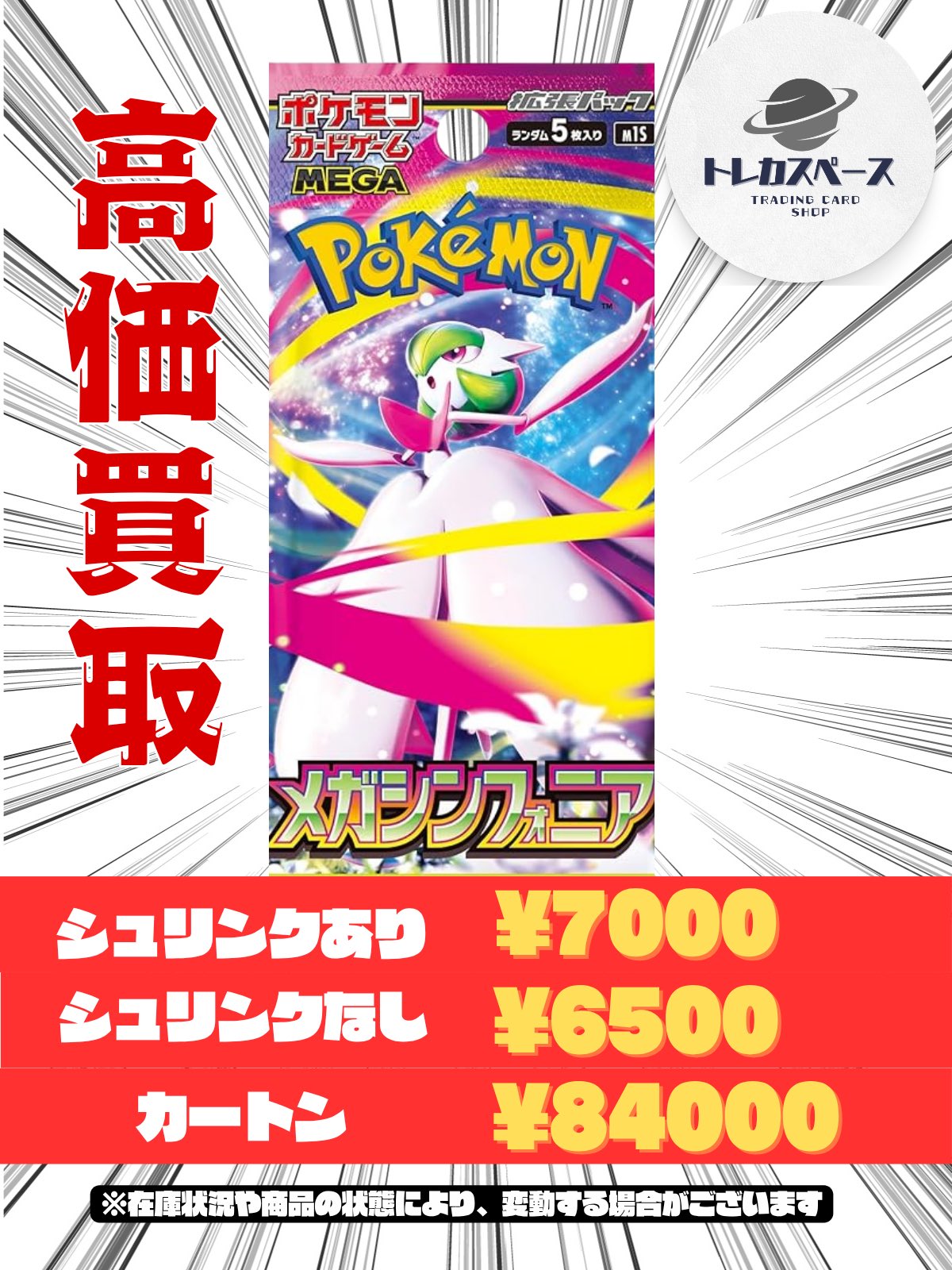 トレカスペース 秋葉原 on X: 