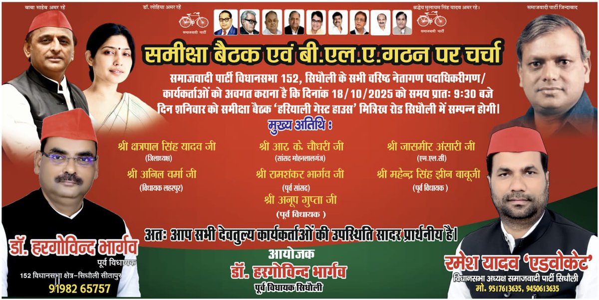 spyadavramesh's tweet photo. आप सभी की उपस्थिति सादर प्रदर्शनी है
@samajwadiparty @yadavakhilesh @s https://t.co/90OcDrNFOq