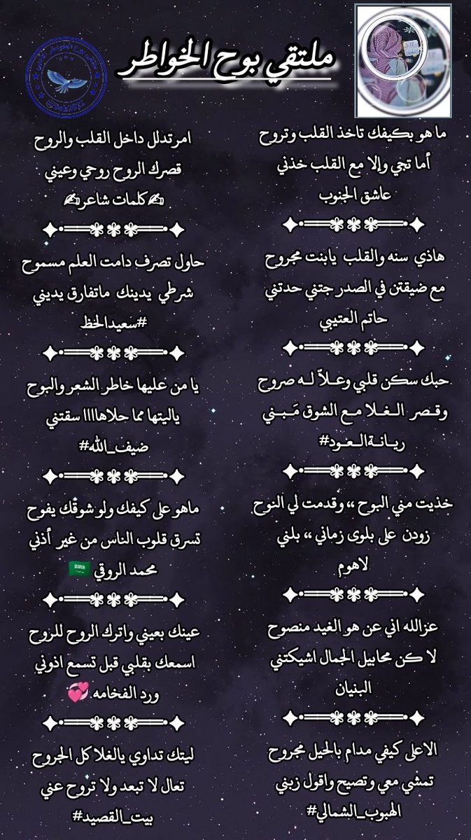 🎗 إدارة ملتقى بوح الخواطر 🎗 tweet media