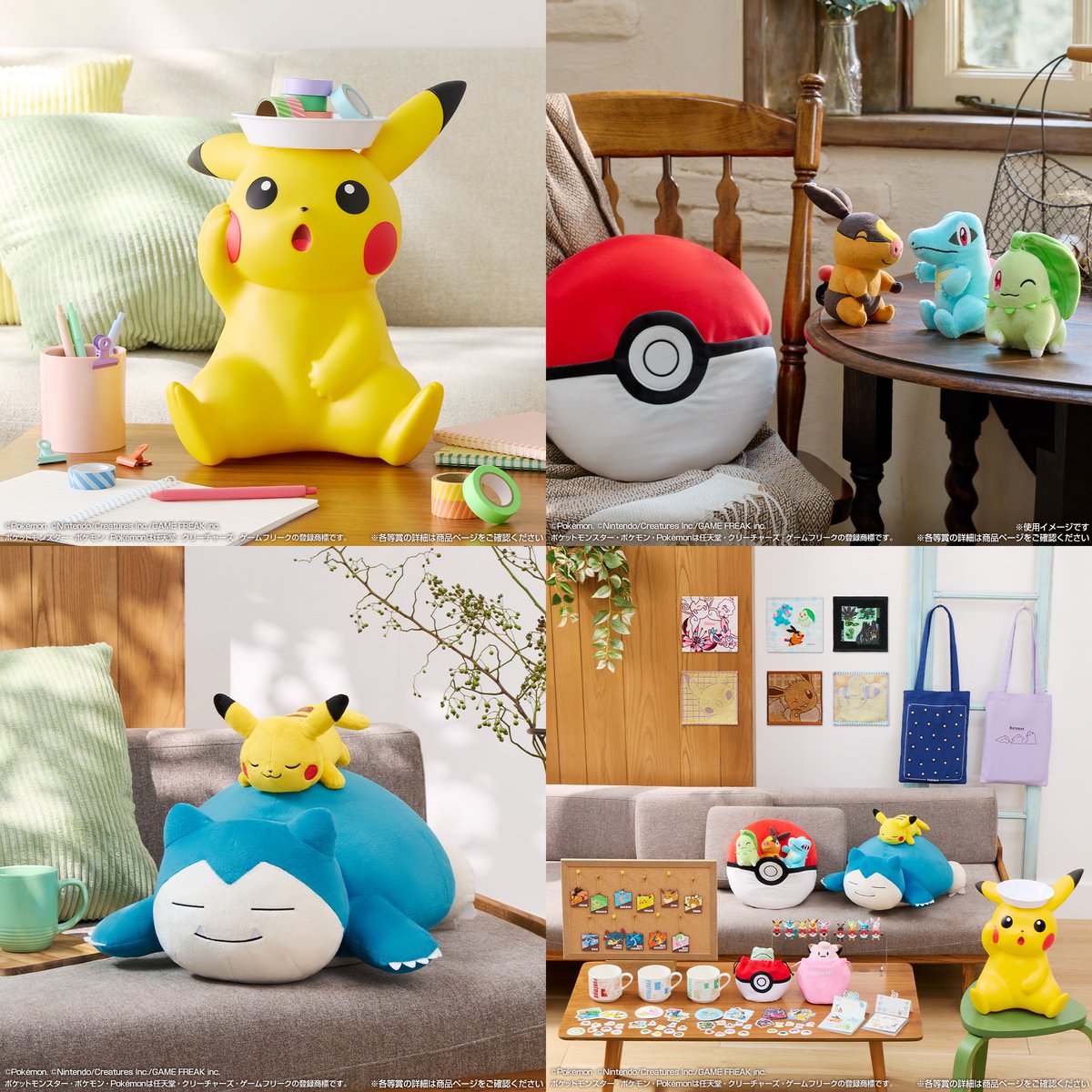 2025 Pokémon Collection くじ ～Let's Go for a Walk!～」の情報が