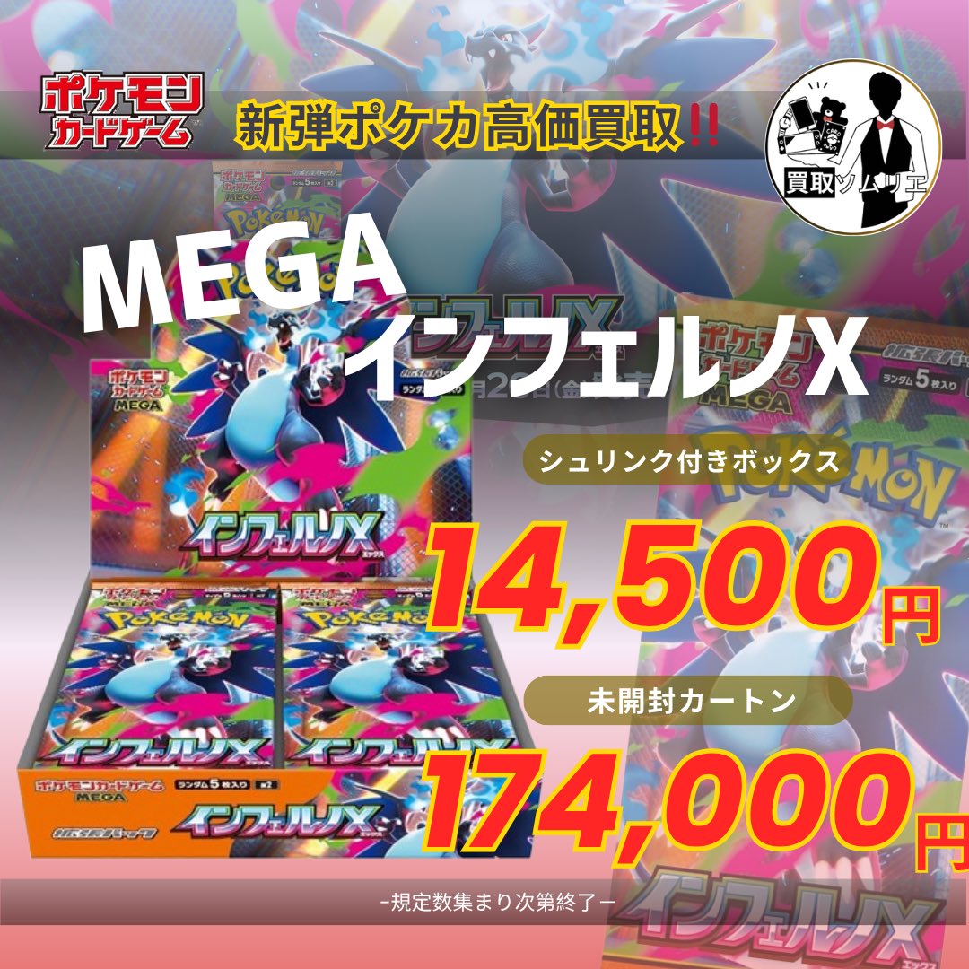 ポケカ インフェルノ ロケット団 シンフォニア ブレイブ BOX