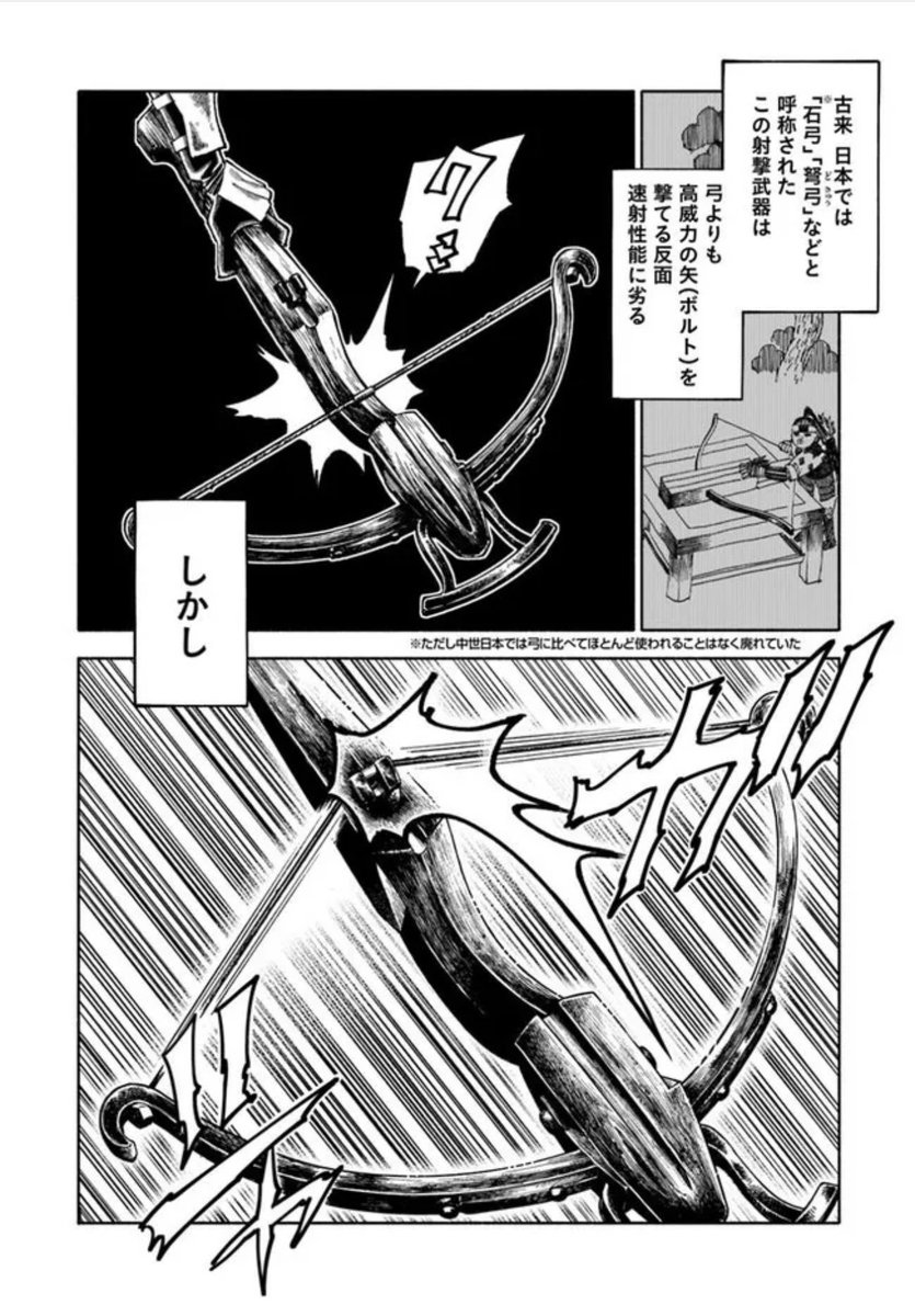 3/4 | 齋藤勁吾@『異世界サムライ』連載中 さんのマンガ | ツイコミ(仮)