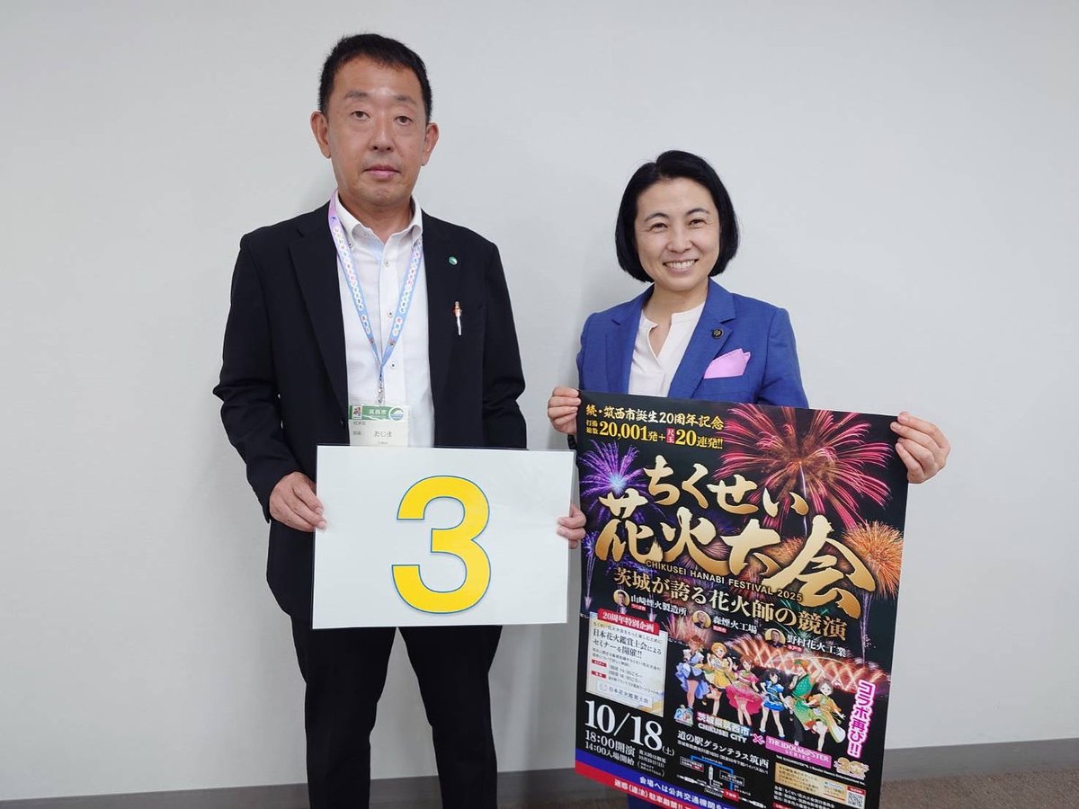 【公式】ちくせい花火大会 tweet media