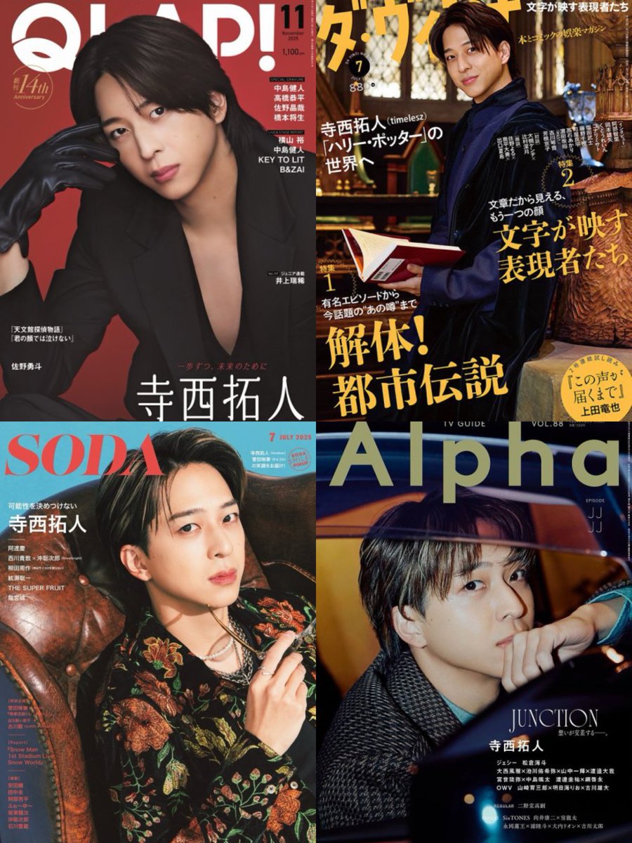 寺西拓人　anan＋ジョブメドレー ポスター セット timelesz・寺西拓人が看護師姿で登場💉】 9/1から全国放映スタートの