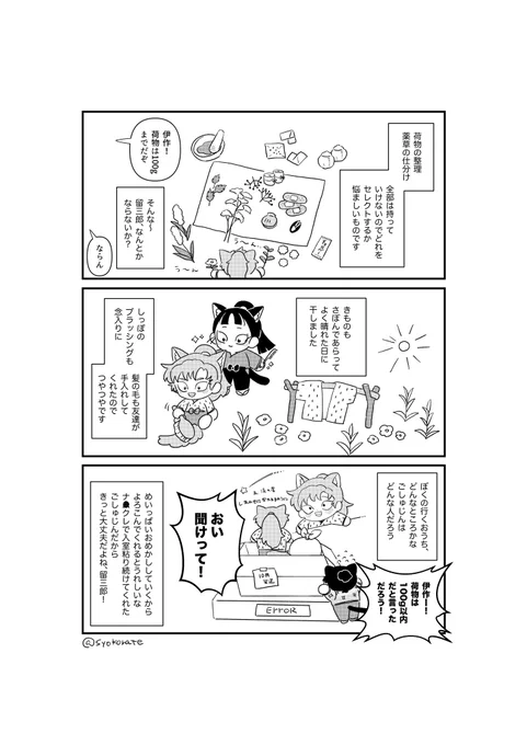 出荷前のほわぬ伊まんが 