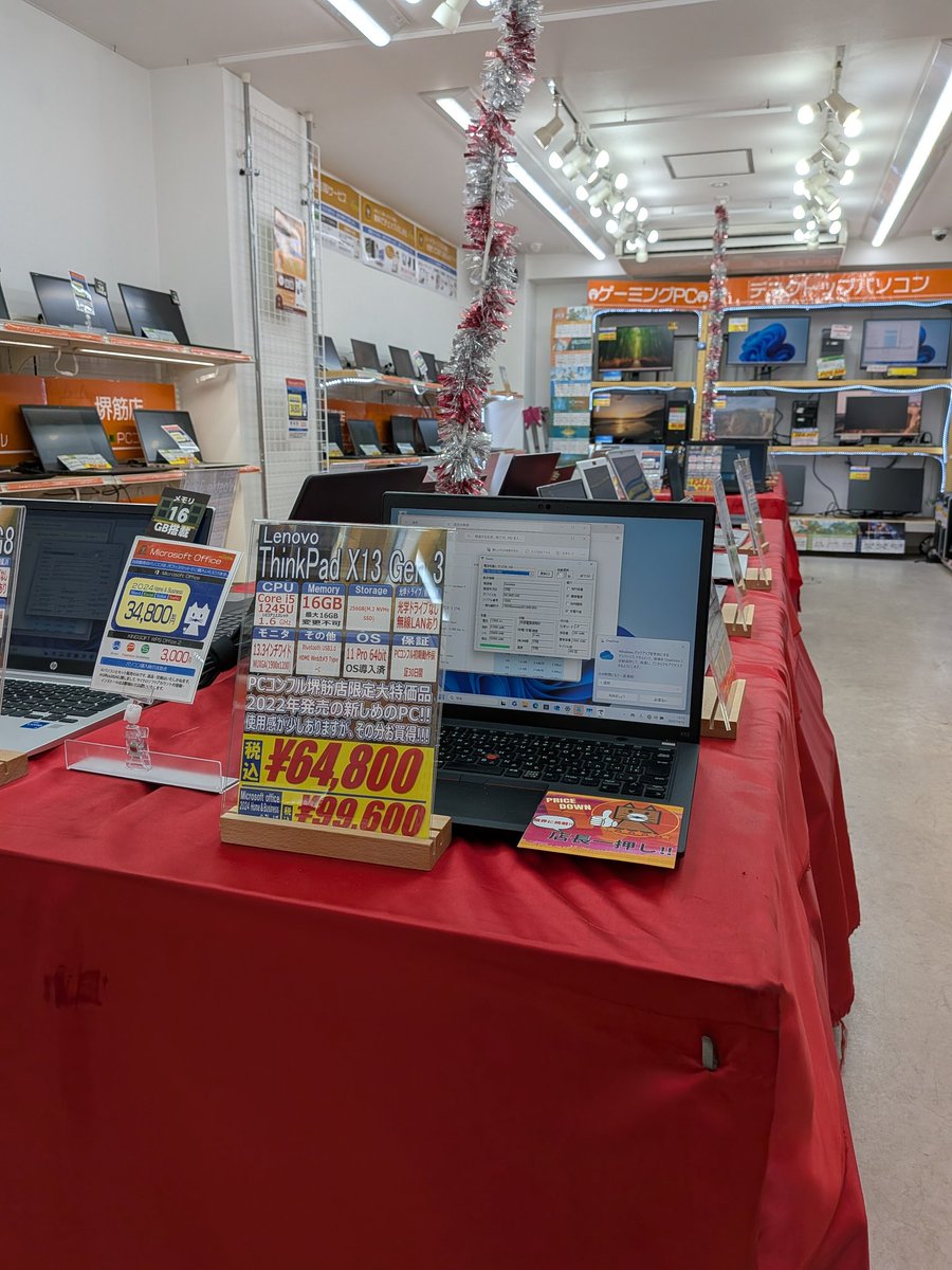 PCcomfull's tweet image. こんふるわ🦊
PCコンフル堺筋店です✨️

昨日ついにWindows10がサポート終了しました🥲
Windows11の商品取り揃えておりますのでまだ移行出来てない方はぜひ当店まで！

皆様のご来店お待ちしております✨️